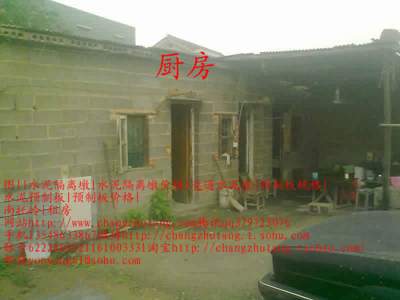 长沙 楼板 预制板 预制楼板 水泥制品 水泥板厨房
